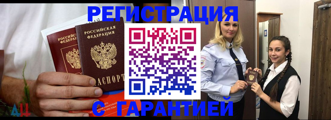 прописка паспорт в Петрозаводске