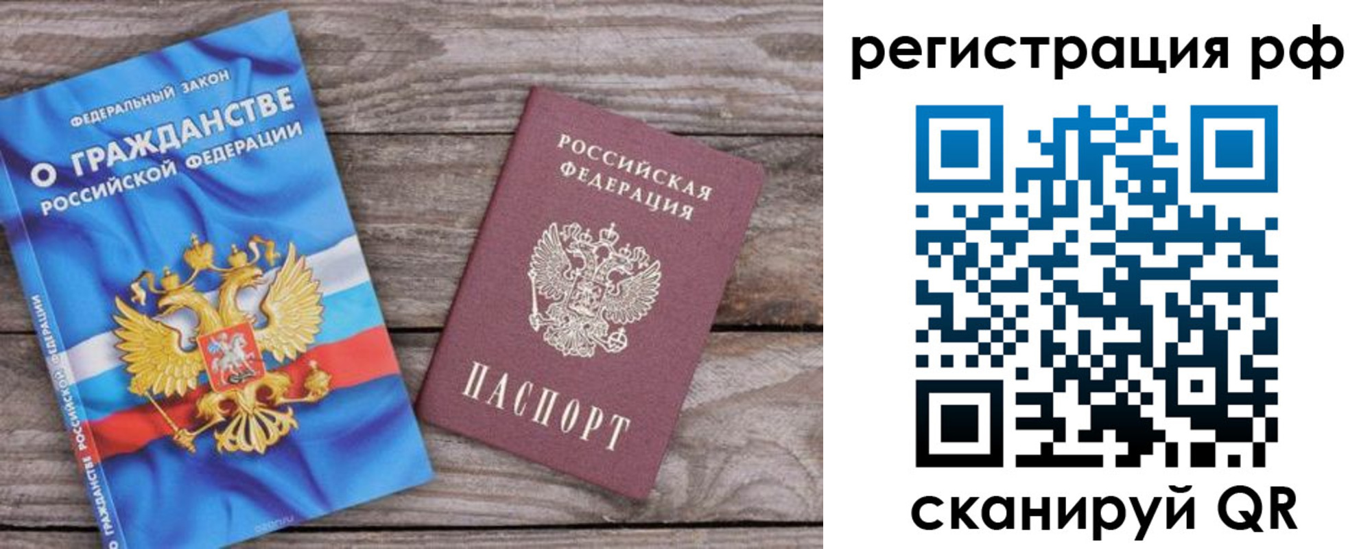 прописка 2025 в Петрозаводске