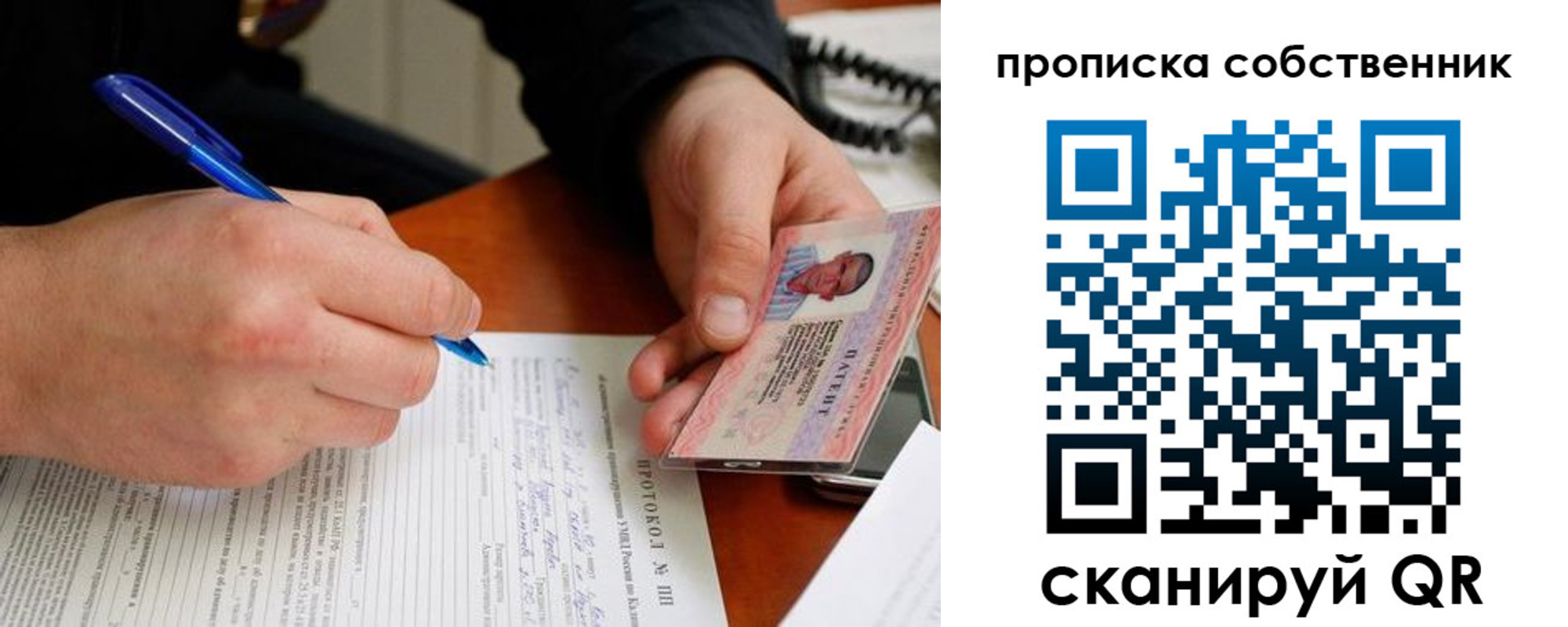 прописка штамп в Петрозаводске