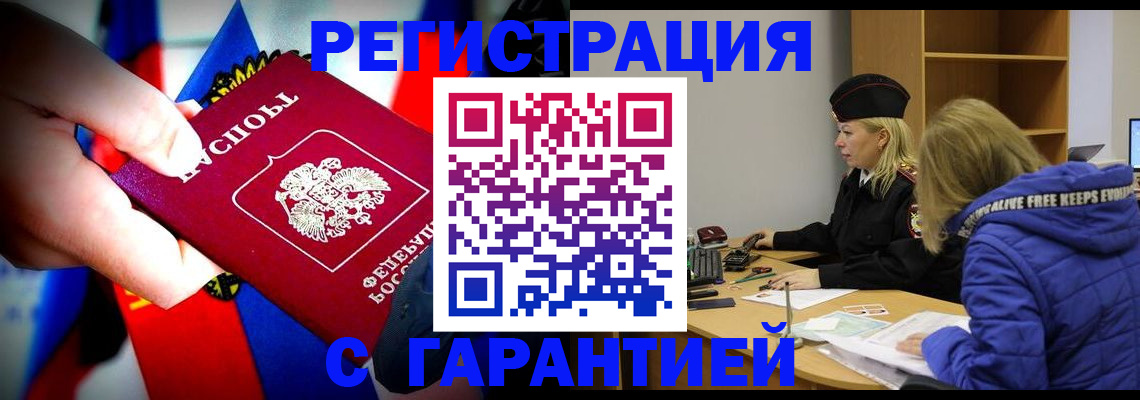 временная регистрация поиск в Петрозаводске