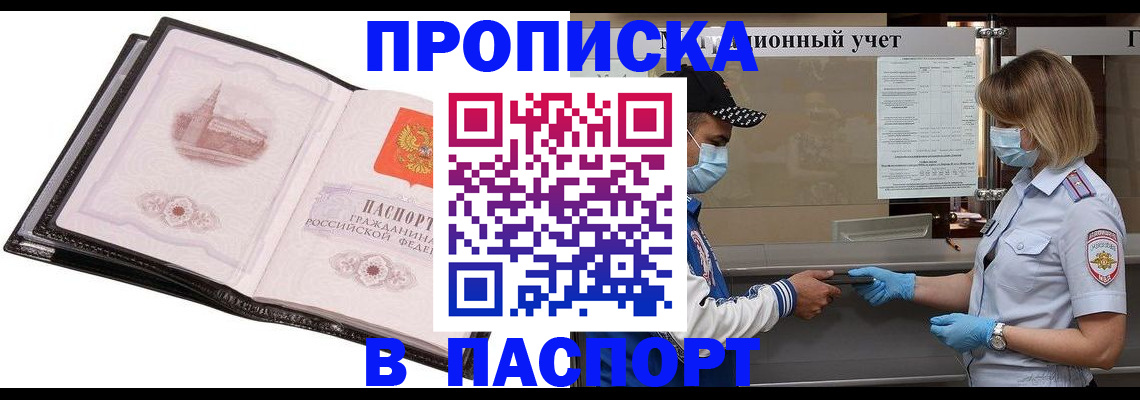 найти адрес прописки в Петрозаводске