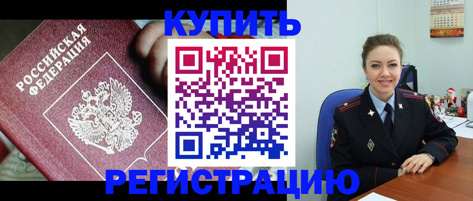 прописка для военкомата в Петрозаводске