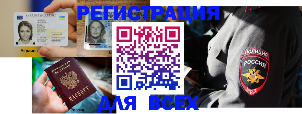 купить прописку в Петрозаводске