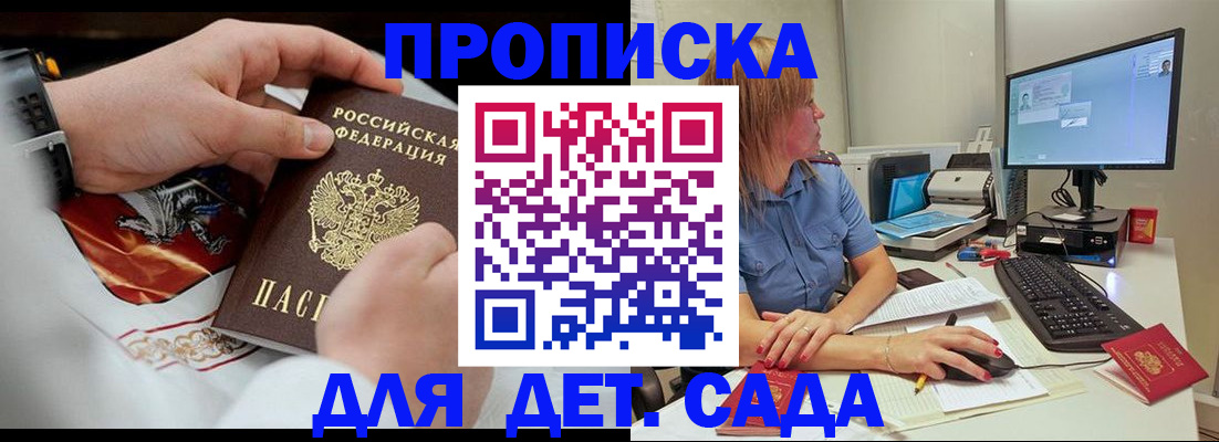 регистрация для школы в Петрозаводске
