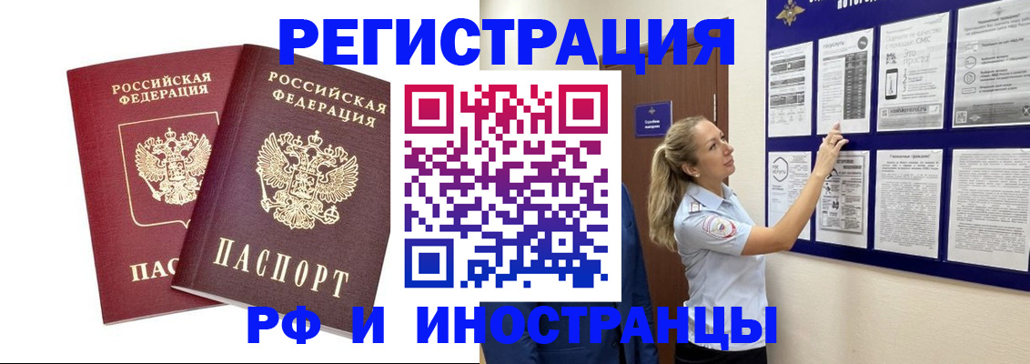 временная регистрация адрес в Петрозаводске